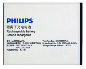 Аккумулятор (батарея) для Philips S326