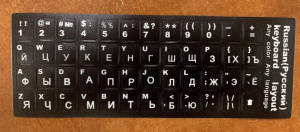Наклейки на клавиатуру черные, русский шрифт - белый, латиница - белый