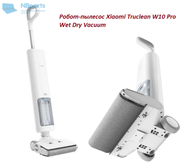 Робот-пылесос Xiaomi Truclean W10 Pro Wet Dry Vacuum (B302GL)
