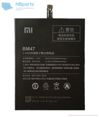 Аккумулятор (батарея) для Xiaomi Redmi 4X/Redmi 3/Redmi 3S/Redmi 3 Pro (BM47)