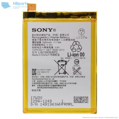 Аккумулятор (батарея) для Sony Xperia Z5 E6603/E6653/E6683