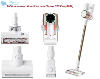 Робот-пылесос Xiaomi Vacuum Cleaner G10 Plus (B207)