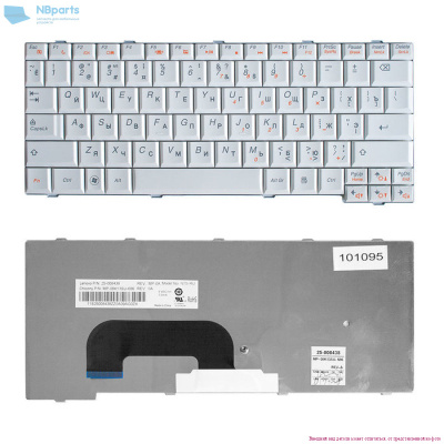 Клавиатура для ноутбука Lenovo IdeaPad S12, белая, RU