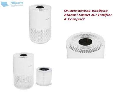 Очиститель воздуха Xiaomi Smart Air Purifier 4 Compact (AC-M18-SC)