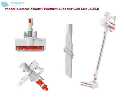 Робот-пылесос Xiaomi Vacuum Cleaner G20 Lite (White) (C203)