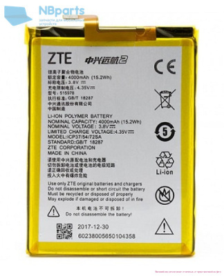 Аккумулятор (батарея) для ZTE Blade X3 E169-515978
