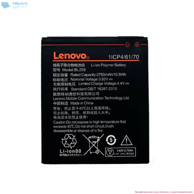 Аккумулятор (батарея) для Lenovo Vibe K5 Plus (BL259)