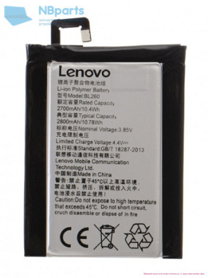 Аккумулятор (батарея) для Lenovo Vibe S1 Lite (BL260)