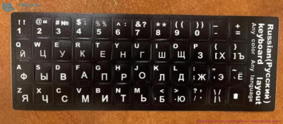 Наклейки на клавиатуру черные, русский шрифт - белый, латиница - белый