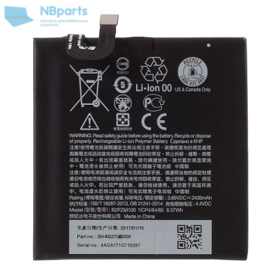 Аккумулятор (батарея) для HTC U Play (B2PZM100)