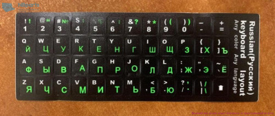 Наклейки на клавиатуру черные, русский шрифт - зеленый, латиница - белый