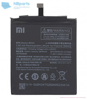 Аккумулятор (батарея) для Xiaomi Redmi 5A (BN34)